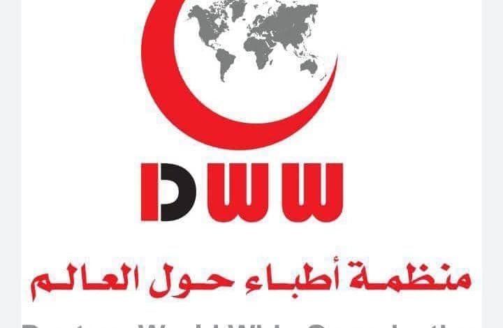 أطباء حول العالم